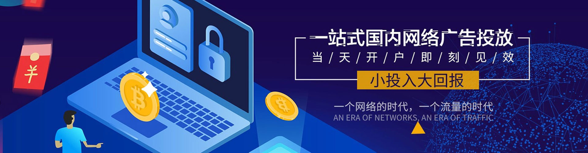 讷河百度推广运营